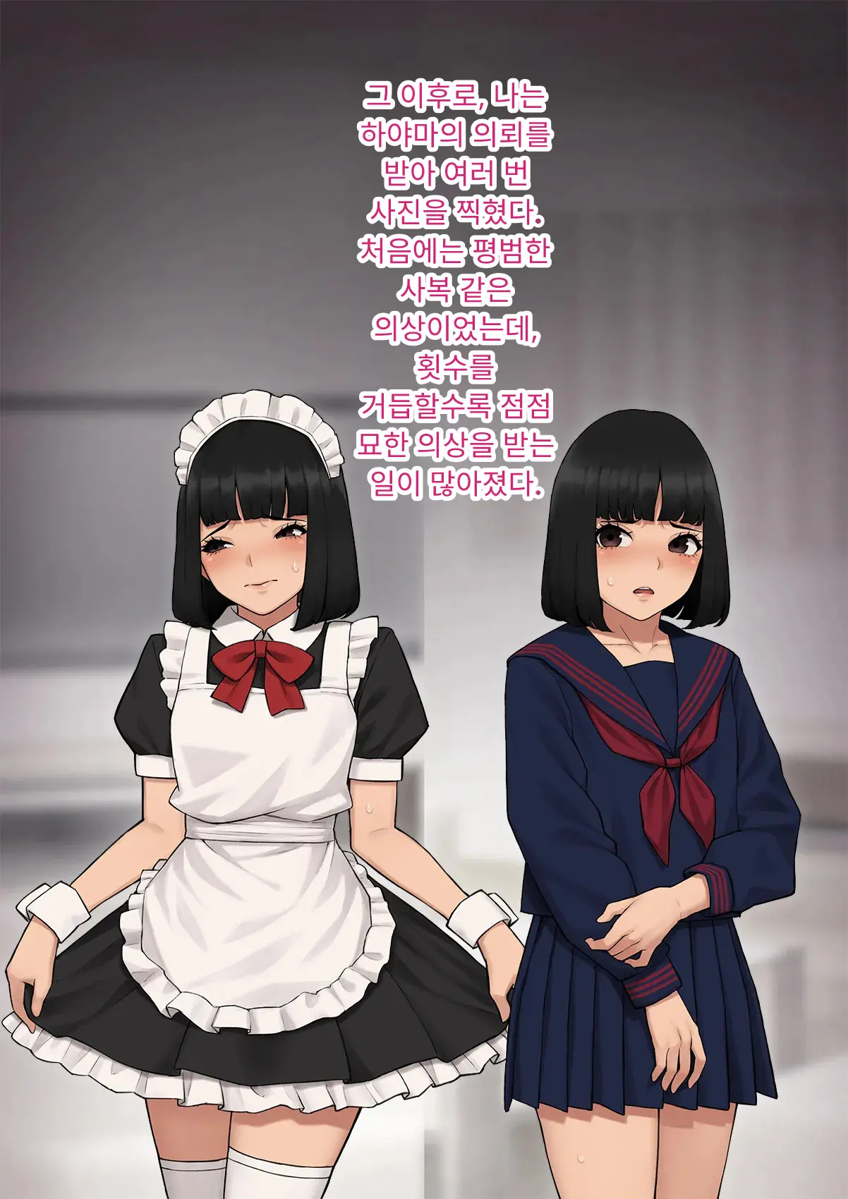 Tomo Ochi 2 ~Kekkon O Chikatta Kanojo O Netorareta Ageku Mesu Ochi Saserareta Ore No Matsuro~ | 토모오치 2 ~ 결혼을 맹세한 그녀를 빼앗긴 끝에 암컷 타락 하게 된 나의 말로~